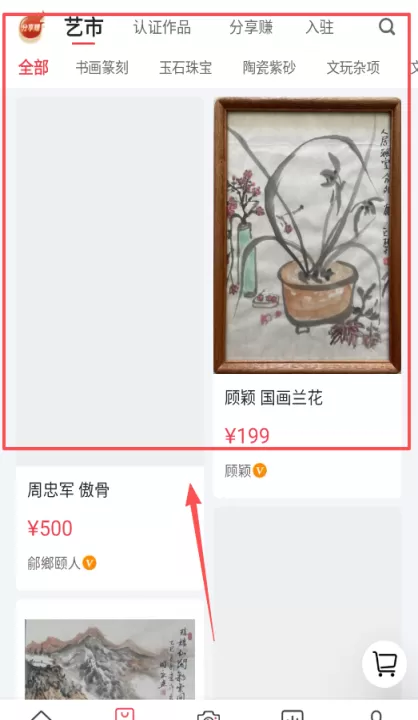 艺术融媒体中心官方版_生活实用_第3张_99下载站 艺术融媒体中心官方版_https://www.99ziyuan.net_生活实用_第3张