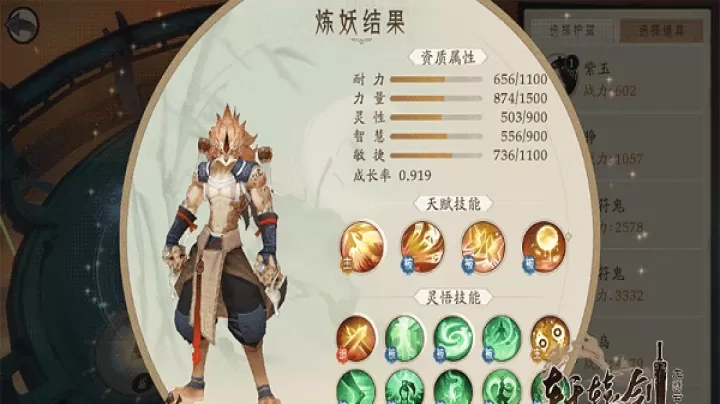 轩辕剑龙舞云山_角色扮演_第4张_99下载站 轩辕剑龙舞云山_https://www.99ziyuan.net_角色扮演_第4张