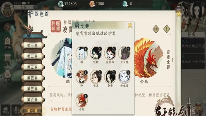 轩辕剑龙舞云山_角色扮演_第3张_99下载站 轩辕剑龙舞云山_https://www.99ziyuan.net_角色扮演_第3张