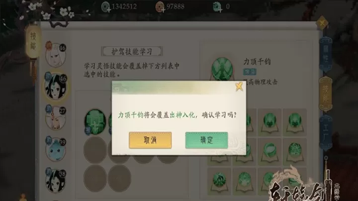 轩辕剑龙舞云山_角色扮演_第5张_99下载站 轩辕剑龙舞云山_https://www.99ziyuan.net_角色扮演_第5张