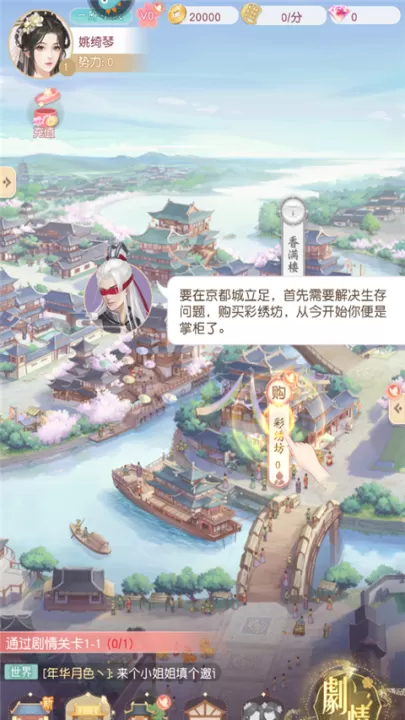 锦绣商铺_模拟经营_第3张_99下载站 锦绣商铺_https://www.99ziyuan.net_模拟经营_第3张