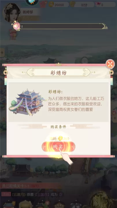 锦绣商铺_模拟经营_第4张_99下载站 锦绣商铺_https://www.99ziyuan.net_模拟经营_第4张