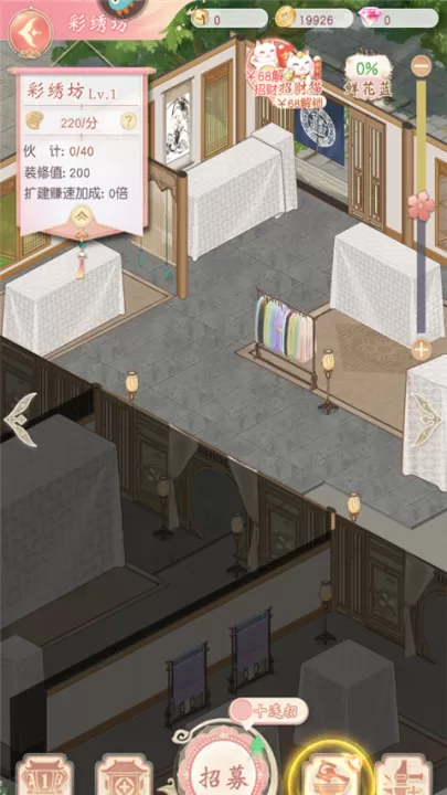 锦绣商铺_模拟经营_第6张_99下载站 锦绣商铺_https://www.99ziyuan.net_模拟经营_第6张