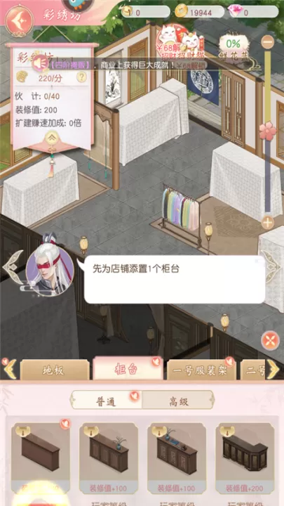 锦绣商铺_模拟经营_第7张_99下载站 锦绣商铺_https://www.99ziyuan.net_模拟经营_第7张