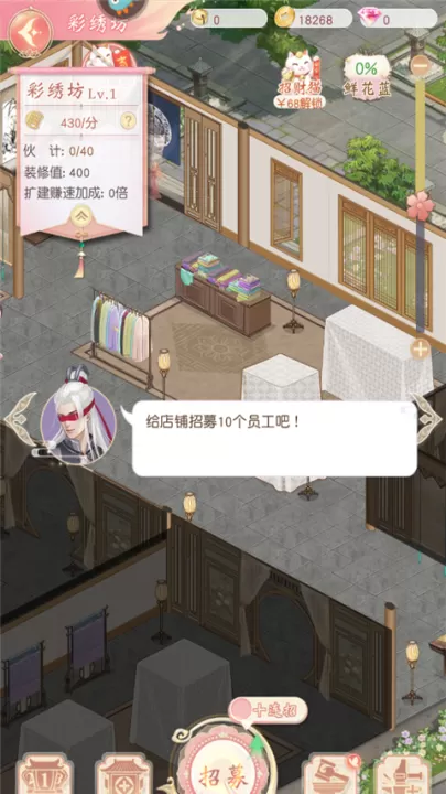 锦绣商铺_模拟经营_第10张_99下载站 锦绣商铺_https://www.99ziyuan.net_模拟经营_第10张