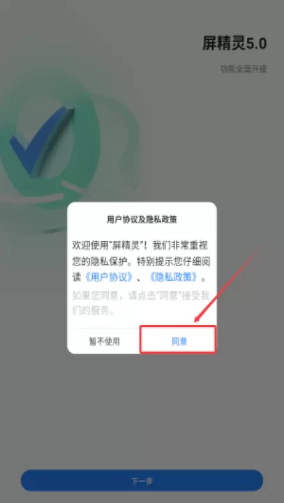 viplex handy官方版(屏精灵)_https://www.99ziyuan.net_系统工具_第1张