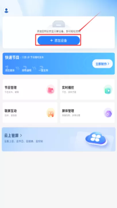viplex handy官方版(屏精灵)_https://www.99ziyuan.net_系统工具_第2张