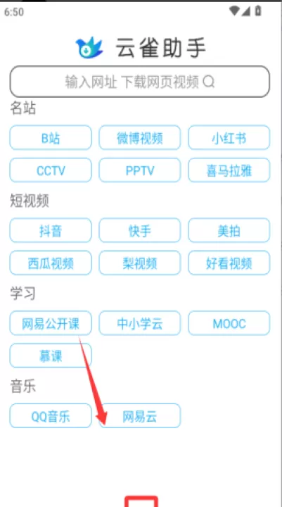 云雀idm网页视频下载器app(云雀视频下载助手)_https://www.99ziyuan.net_系统工具_第3张