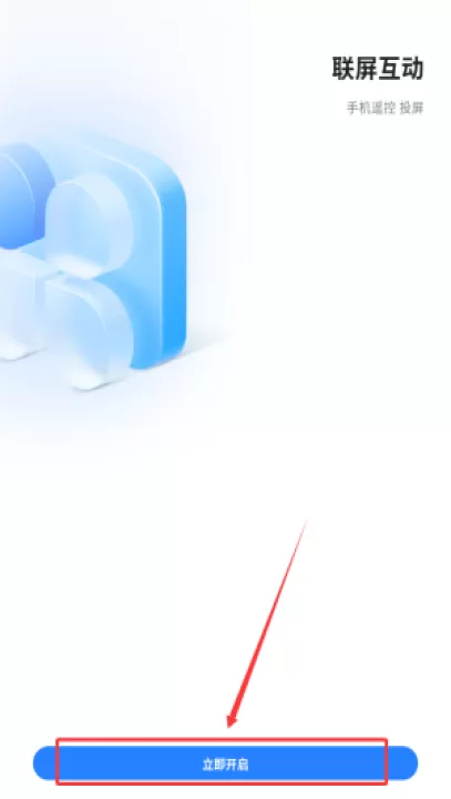 屏精灵app官方版(ViPlex Handy)_https://www.99ziyuan.net_系统工具_第1张