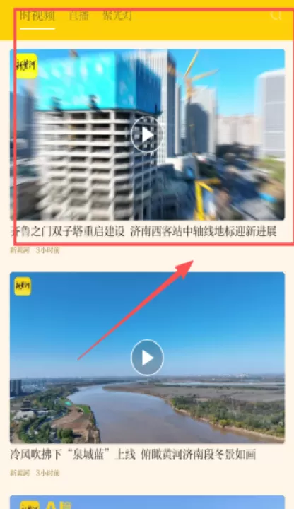新黄河app最新版_新闻阅读_第3张_99下载站 新黄河app最新版_https://www.99ziyuan.net_新闻阅读_第3张
