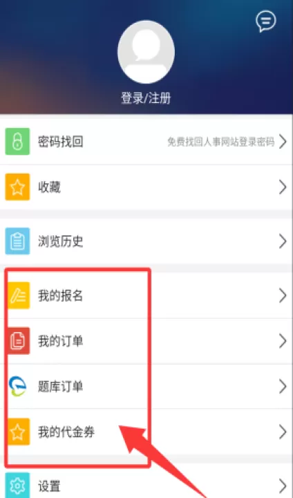 考生之家官方版_学习办公_第3张_99下载站 考生之家官方版_https://www.99ziyuan.net_学习办公_第3张