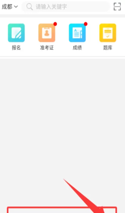 考生之家官方版_学习办公_第4张_99下载站 考生之家官方版_https://www.99ziyuan.net_学习办公_第4张