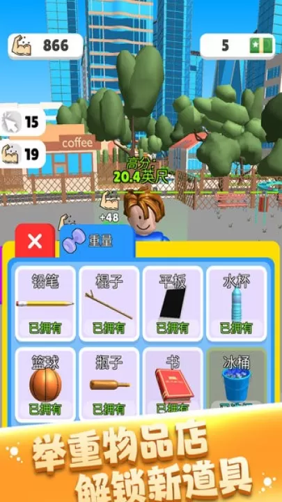 健美先生下载_https://www.99ziyuan.net_休闲益智_第1张