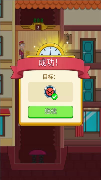 酒店电梯模拟器下载_模拟经营_第5张_99下载站 酒店电梯模拟器下载_https://www.99ziyuan.net_模拟经营_第5张