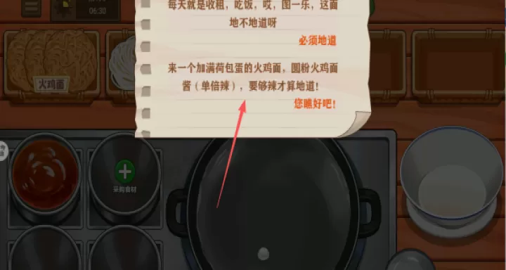 火鸡面美食店下载_模拟经营_第1张_99下载站 火鸡面美食店下载_https://www.99ziyuan.net_模拟经营_第1张