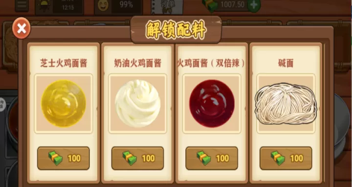火鸡面美食店下载_模拟经营_第4张_99下载站 火鸡面美食店下载_https://www.99ziyuan.net_模拟经营_第4张