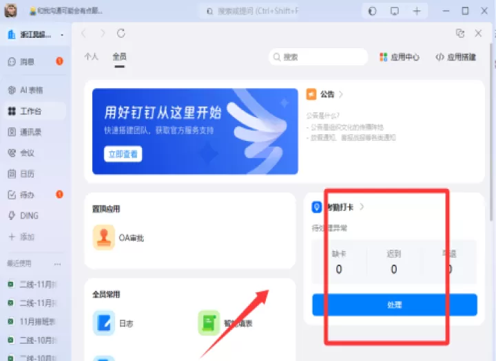 阿里丁丁软件_学习办公_第1张_99下载站 阿里丁丁软件_https://www.99ziyuan.net_学习办公_第1张