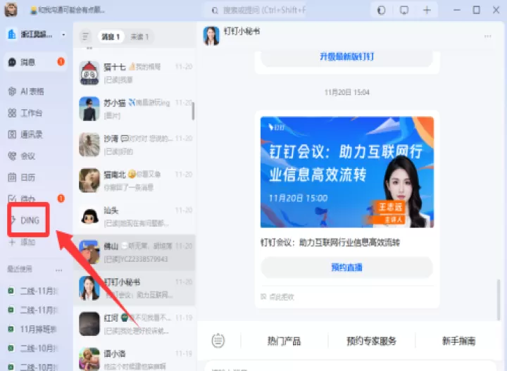 阿里丁丁软件_学习办公_第2张_99下载站 阿里丁丁软件_https://www.99ziyuan.net_学习办公_第2张