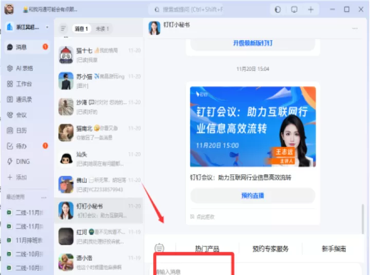 阿里丁丁软件_学习办公_第3张_99下载站 阿里丁丁软件_https://www.99ziyuan.net_学习办公_第3张