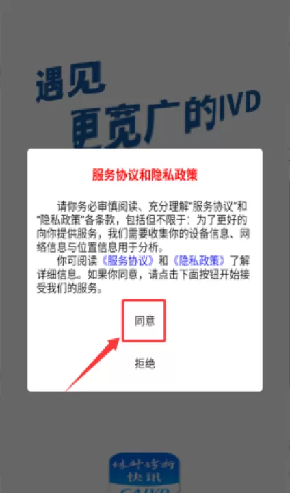 体外诊断头条app_新闻阅读_第1张_99下载站 体外诊断头条app_https://www.99ziyuan.net_新闻阅读_第1张