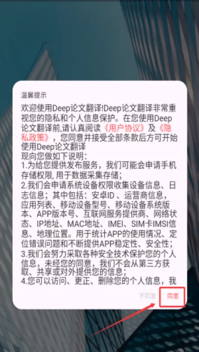 deep论文翻译软件_学习办公_第1张_99下载站 deep论文翻译软件_https://www.99ziyuan.net_学习办公_第1张