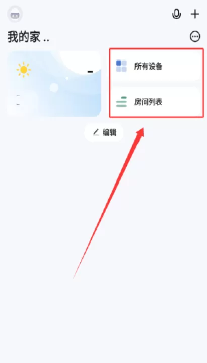 西蒙智享app_生活实用_第3张_99下载站 西蒙智享app_https://www.99ziyuan.net_生活实用_第3张