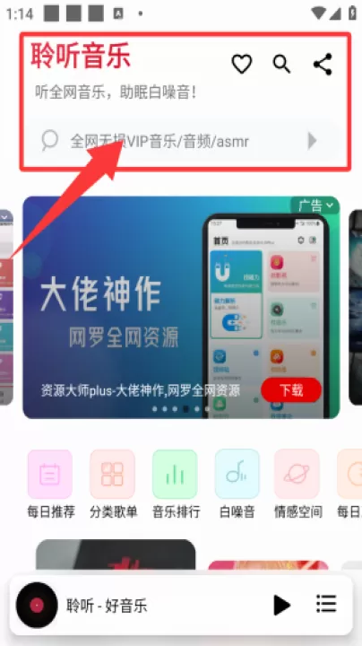 聆听音乐剪辑app_学习办公_第1张_99下载站 聆听音乐剪辑app_https://www.99ziyuan.net_学习办公_第1张