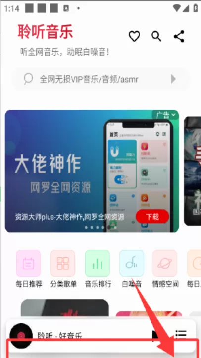 聆听音乐剪辑app_学习办公_第3张_99下载站 聆听音乐剪辑app_https://www.99ziyuan.net_学习办公_第3张