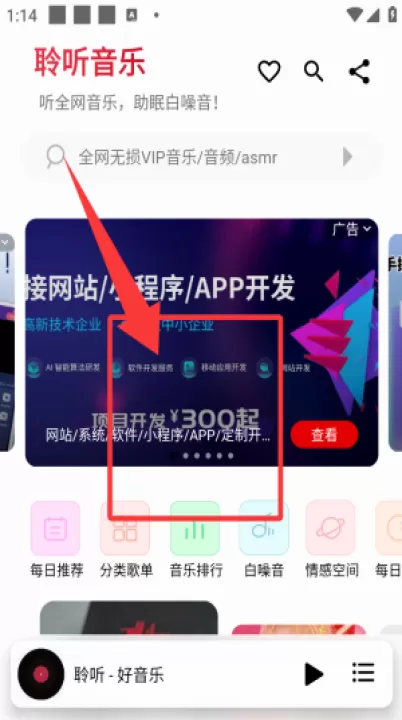 聆听音乐剪辑app_学习办公_第2张_99下载站 聆听音乐剪辑app_https://www.99ziyuan.net_学习办公_第2张