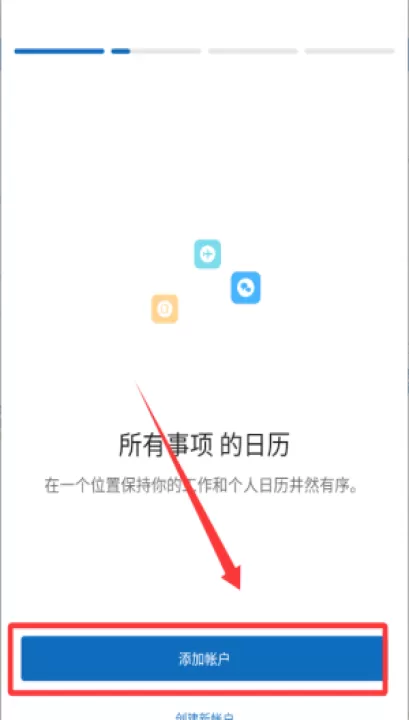 outlook邮箱app_学习办公_第2张_99下载站 outlook邮箱app_https://www.99ziyuan.net_学习办公_第2张