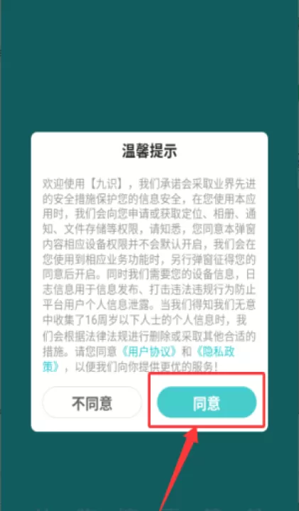 九识城配app最新版_生活实用_第1张_99下载站 九识城配app最新版_https://www.99ziyuan.net_生活实用_第1张