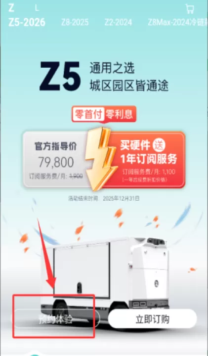 九识城配app最新版_生活实用_第2张_99下载站 九识城配app最新版_https://www.99ziyuan.net_生活实用_第2张