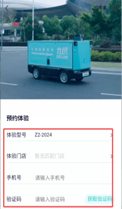 九识城配app最新版_生活实用_第3张_99下载站 九识城配app最新版_https://www.99ziyuan.net_生活实用_第3张