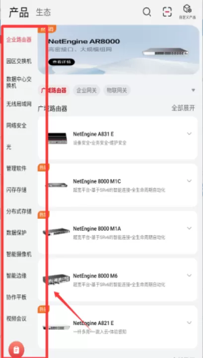 华为亿企飞app_学习办公_第2张_99下载站 华为亿企飞app_https://www.99ziyuan.net_学习办公_第2张