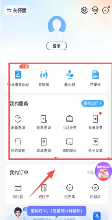 广东移动智慧生活客户端(更名中国移动广东)_生活实用_第1张_99下载站 广东移动智慧生活客户端(更名中国移动广东)_https://www.99ziyuan.net_生活实用_第1张