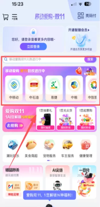 广东移动智慧生活客户端(更名中国移动广东)_生活实用_第4张_99下载站 广东移动智慧生活客户端(更名中国移动广东)_https://www.99ziyuan.net_生活实用_第4张