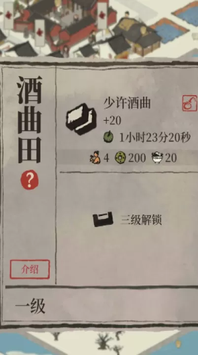 江南百景图酿酒全攻略!手把手教你酿出绝世美酒_游戏攻略_第2张_99下载站 江南百景图酿酒全攻略!手把手教你酿出绝世美酒_https://www.99ziyuan.net_游戏攻略_第2张