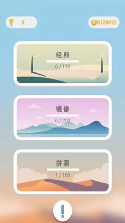 点线交织下载_休闲益智_第1张_99下载站 点线交织下载_https://www.99ziyuan.net_休闲益智_第1张
