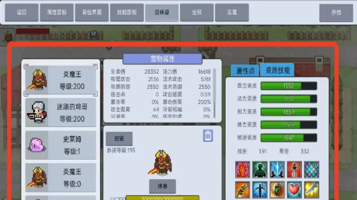 契约与冒险英雄传说下载_https://www.99ziyuan.net_角色扮演_第3张