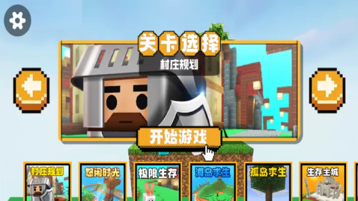 像素球形世界下载_动作冒险_第2张_99下载站 像素球形世界下载_https://www.99ziyuan.net_动作冒险_第2张