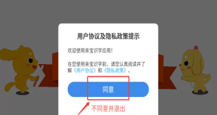 亲宝识字_学习办公_第1张_99下载站 亲宝识字_https://www.99ziyuan.net_学习办公_第1张