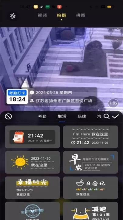 大师水印相机_学习办公_第3张_99下载站 大师水印相机_https://www.99ziyuan.net_学习办公_第3张