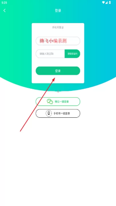 刷圈精灵_生活实用_第2张_99下载站 刷圈精灵_https://www.99ziyuan.net_生活实用_第2张