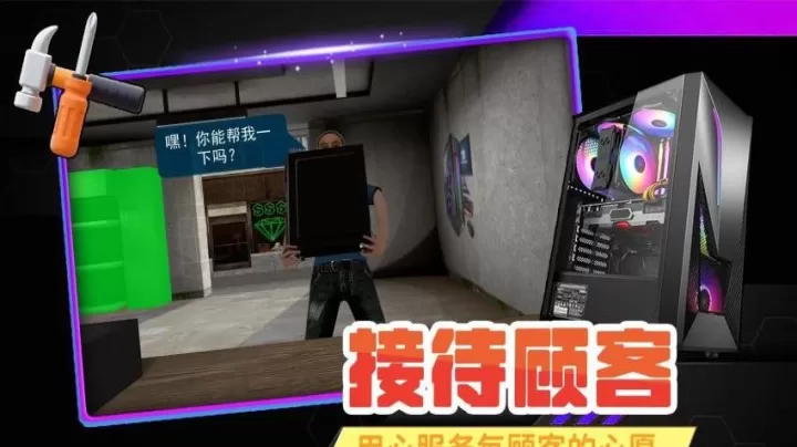 从前有家店下载_模拟经营_第1张_99下载站 从前有家店下载_https://www.99ziyuan.net_模拟经营_第1张