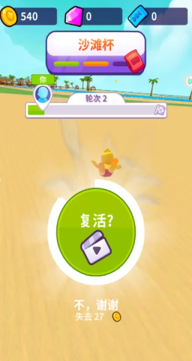 水上冲浪竞速下载_休闲益智_第4张_99下载站 水上冲浪竞速下载_https://www.99ziyuan.net_休闲益智_第4张