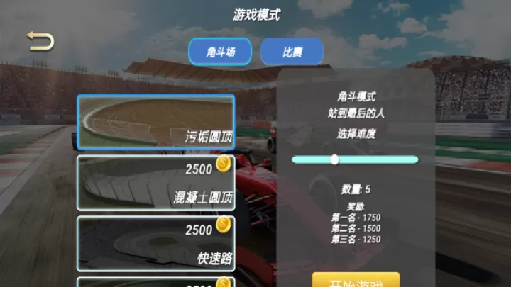 车祸模拟大师下载_https://www.99ziyuan.net_模拟经营_第2张