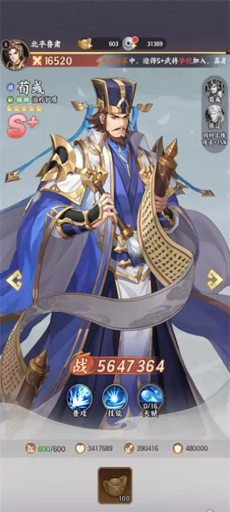百炼王者下载_策略卡牌_第2张_99下载站 百炼王者下载_https://www.99ziyuan.net_策略卡牌_第2张