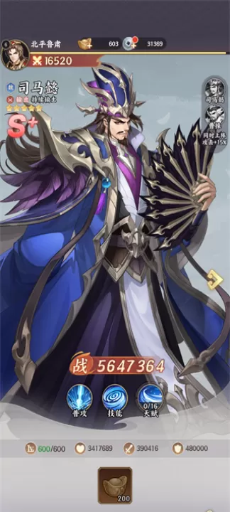 百炼王者下载_策略卡牌_第8张_99下载站 百炼王者下载_https://www.99ziyuan.net_策略卡牌_第8张