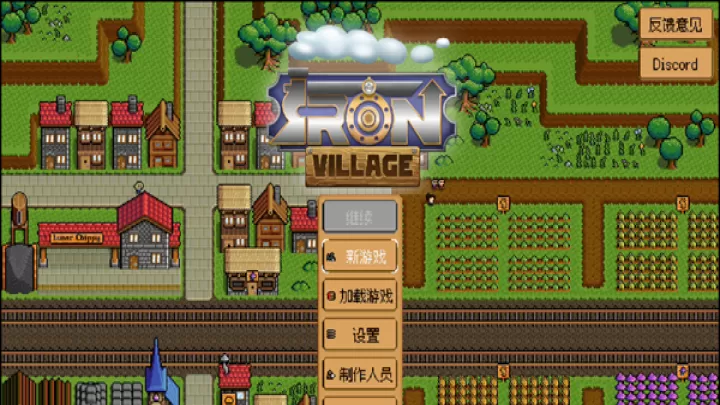 钢铁之村下载_模拟经营_第3张_99下载站 钢铁之村下载_https://www.99ziyuan.net_模拟经营_第3张