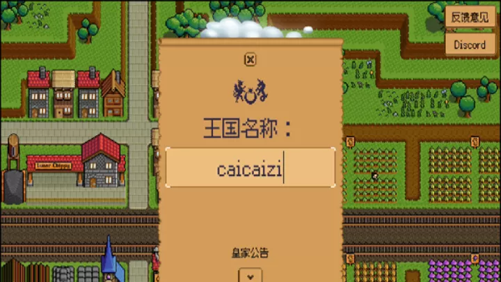 钢铁之村下载_模拟经营_第4张_99下载站 钢铁之村下载_https://www.99ziyuan.net_模拟经营_第4张